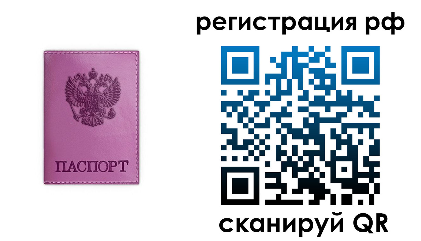 прописка поиск в Гае