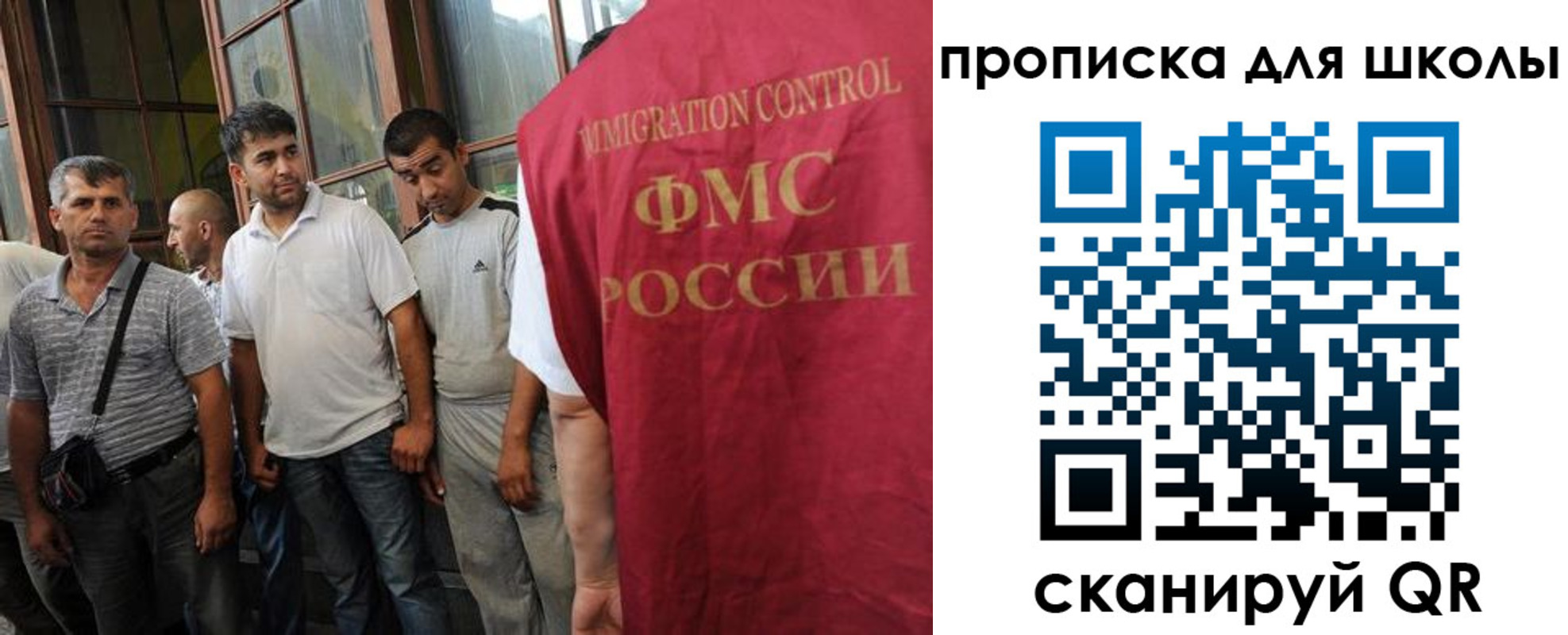 временная регистрация в Гае