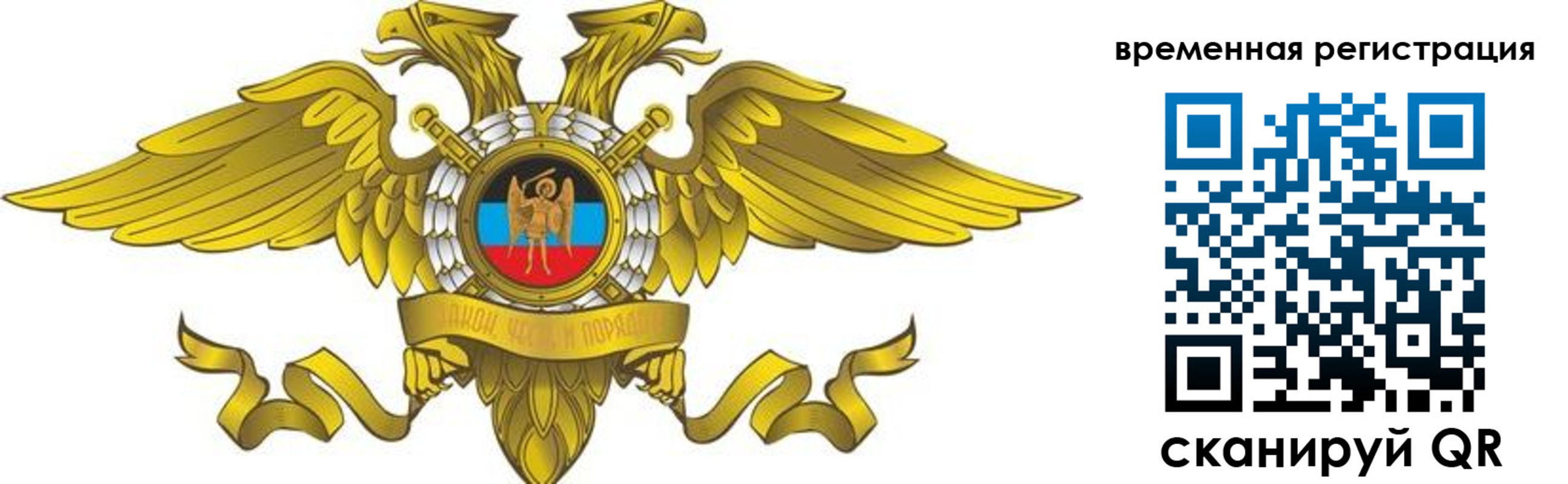 купить прописку в Гае